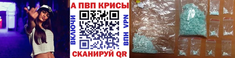 Alpha-PVP кристаллы Трёхгорный