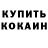 Кодеиновый сироп Lean Purple Drank Anne Brown