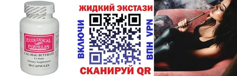 наркошоп Трёхгорный БУТИРАТ бутик