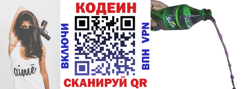 KRAKEN вход  хочу наркоту  Трёхгорный  Кодеиновый сироп Lean напиток Lean (лин) 