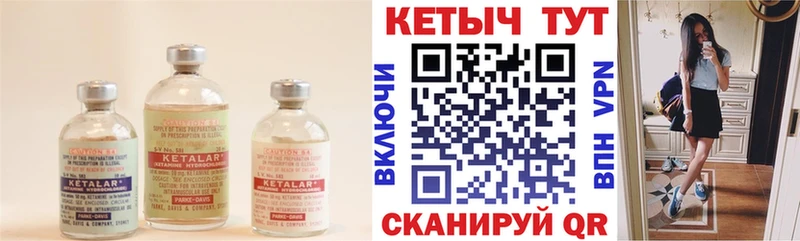 КЕТАМИН VHQ  Трёхгорный 