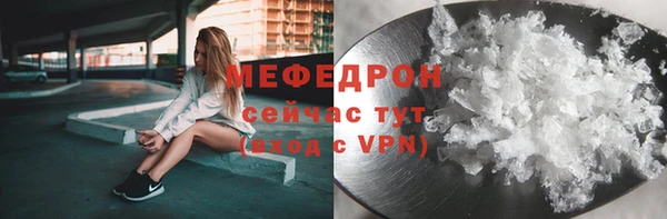 мефедрон Богородицк