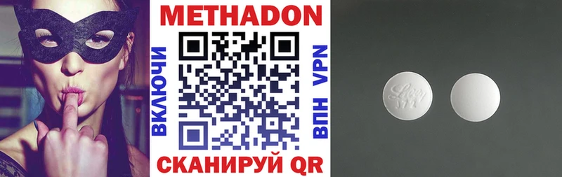 где можно купить наркотик  Трёхгорный  МЕТАДОН VHQ 