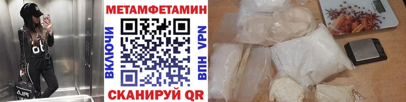 МЕТАМФЕТАМИН Methamphetamine  Трёхгорный 
